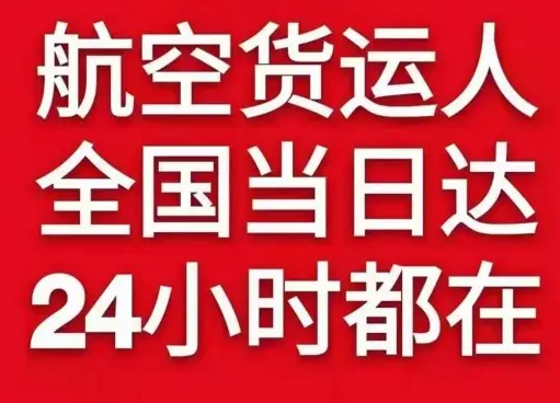 南宁机场物流货物、航空货运:物流行业各岗位招聘