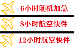 南宁机场物流快递公司,专业空运当天件